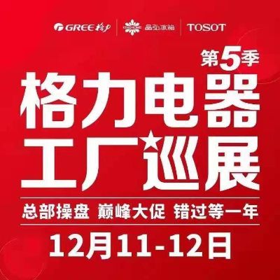 空调拆装