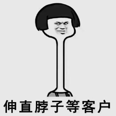 接单