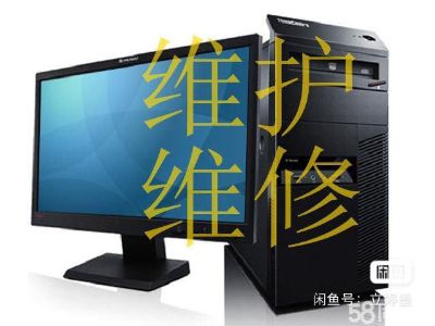 启航电脑电脑维修