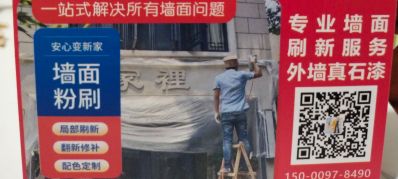 油漆粉刷修补隔墙吊顶防水堵漏钢化玻璃