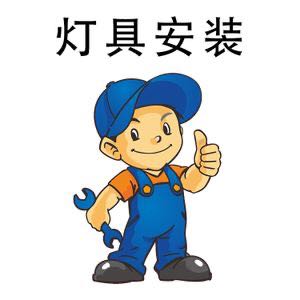 开关灯具安装开关插座灯具