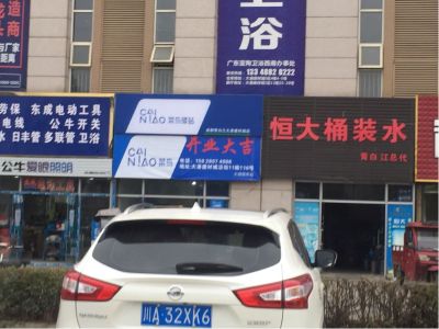 水电装修维修无