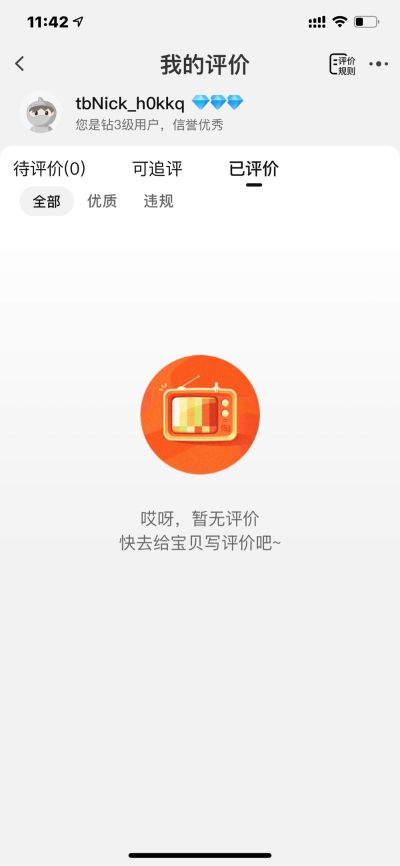 无