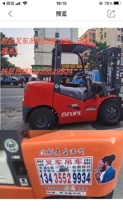 叉车吊车出租