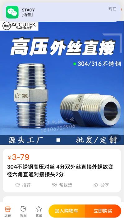 水电维修