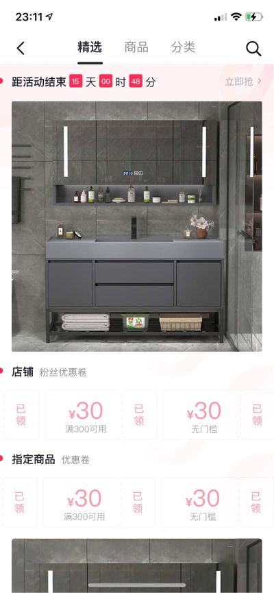 浴室柜