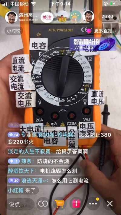 电工维修
