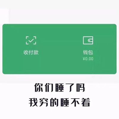 无