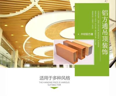 异性方通单板铝方通铝单板