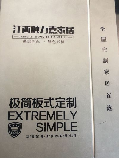 全屋定制安装