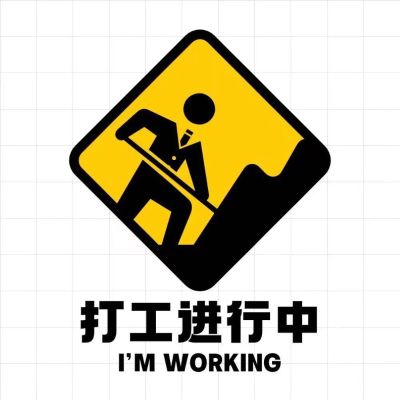 无