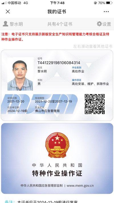 水电安装水电安装卫浴安装
