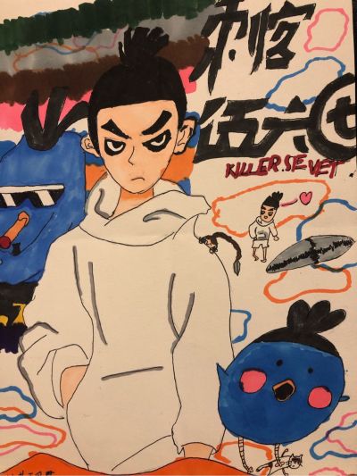 装修