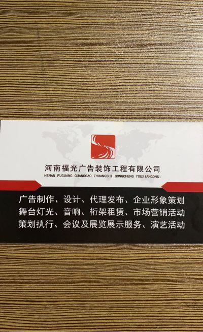 广告装饰工程广告制作设计舞台灯光音响