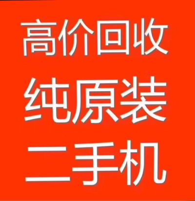 手机电脑维修
