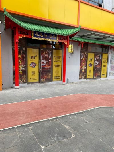 小工