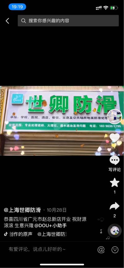 防滑瓷砖防滑