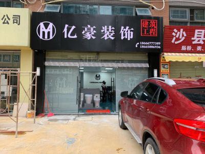 需要经验丰富的木地板师傅，已经铺好了，靠墙地板需要加工扩大伸缩缝！圣象复合木地板，自己报价
