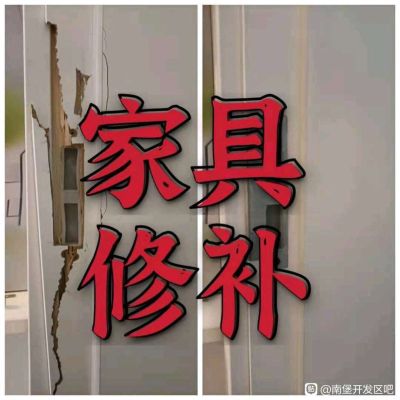 家具瓷砖修复家具瓷砖修复