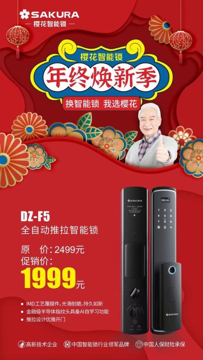 锁匠