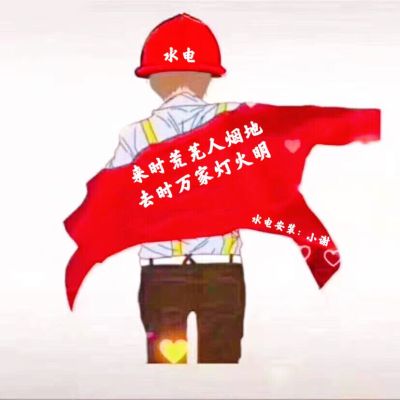 水电
