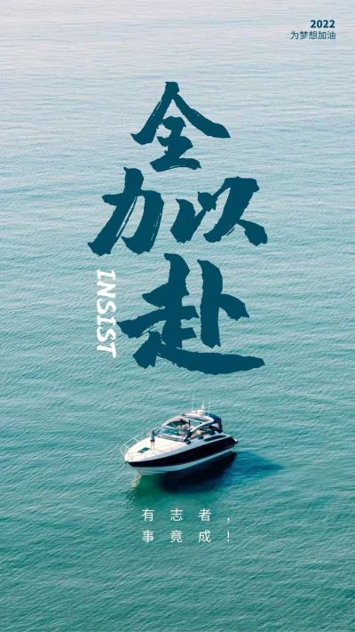 全能