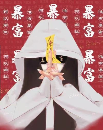 无