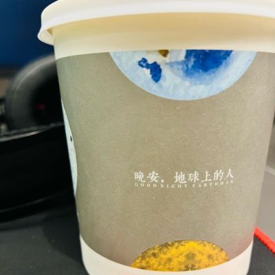 无