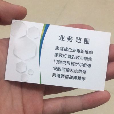 机电维修
