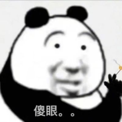 个人用户