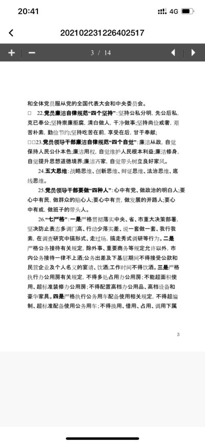 无
