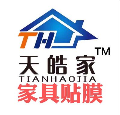 家具贴膜