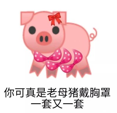 泥土工