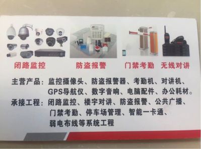 强弱电安防