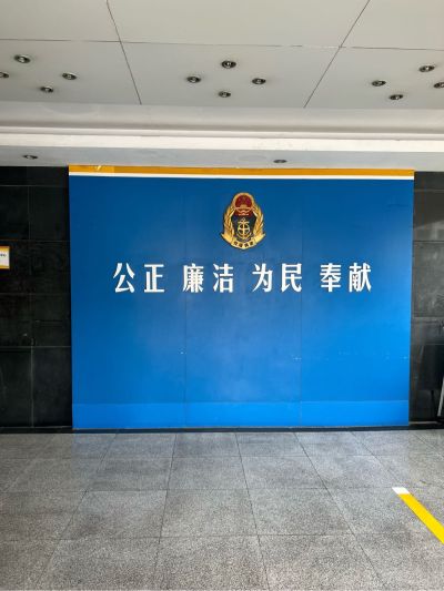 拆装水电