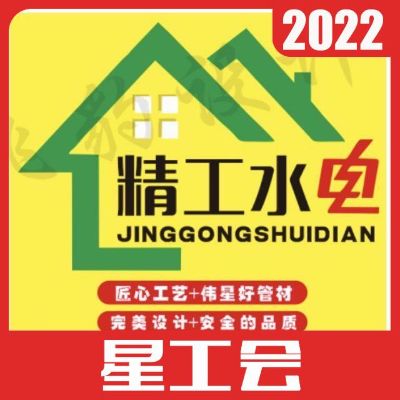 改水电地暖