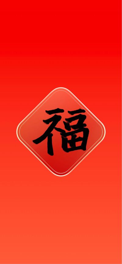 无