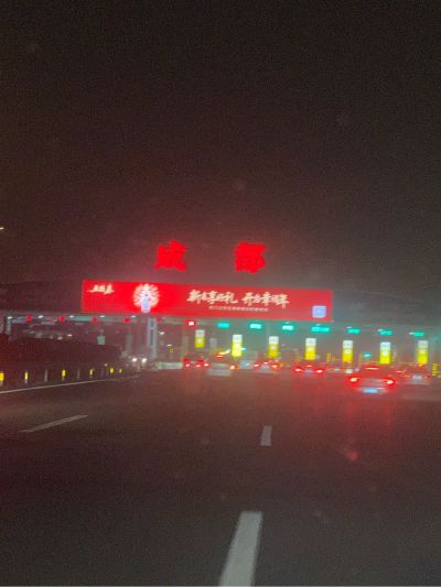 无