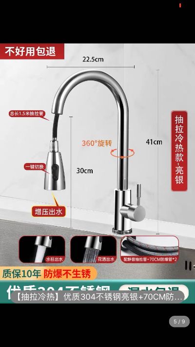 水电安装