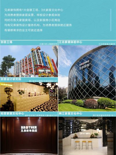 设计  装修