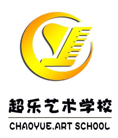 艺术学校
