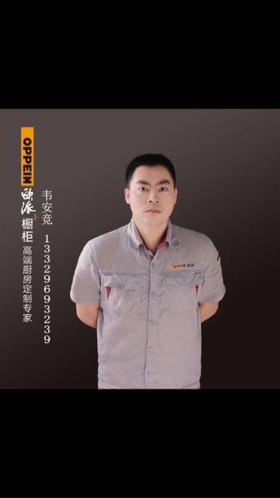 安装橱柜