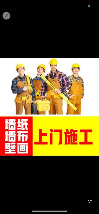 墙布墙纸师傅