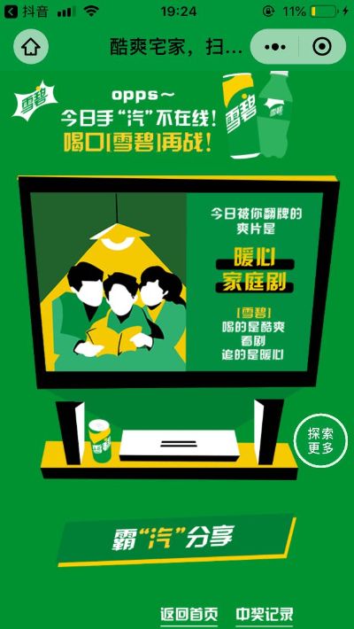 无