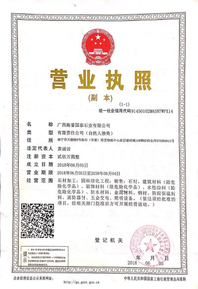 花岗岩大理石无