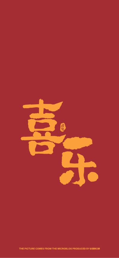 无