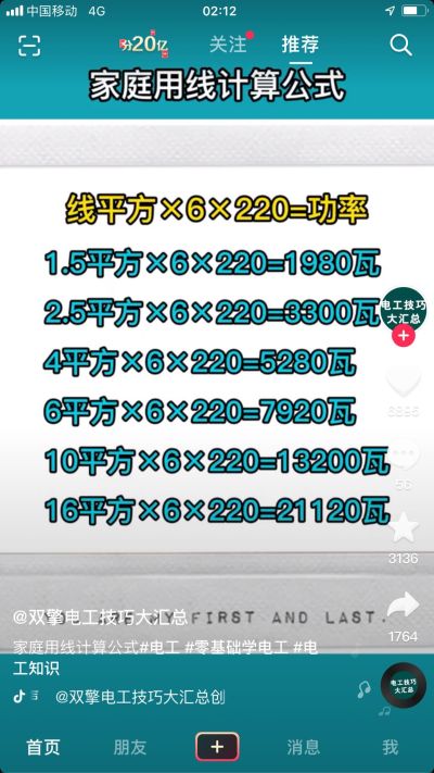 家电维修