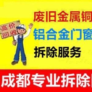 拆除工门窗拆除厂房拆除回收废旧物资