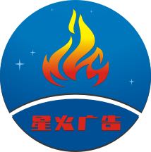 广告装修水电