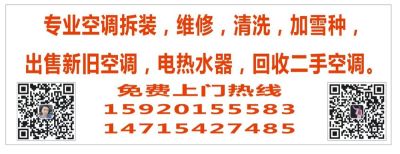 空调搬运装修